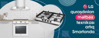 LG Встраиваемая техника для кухни уже в Смартоне