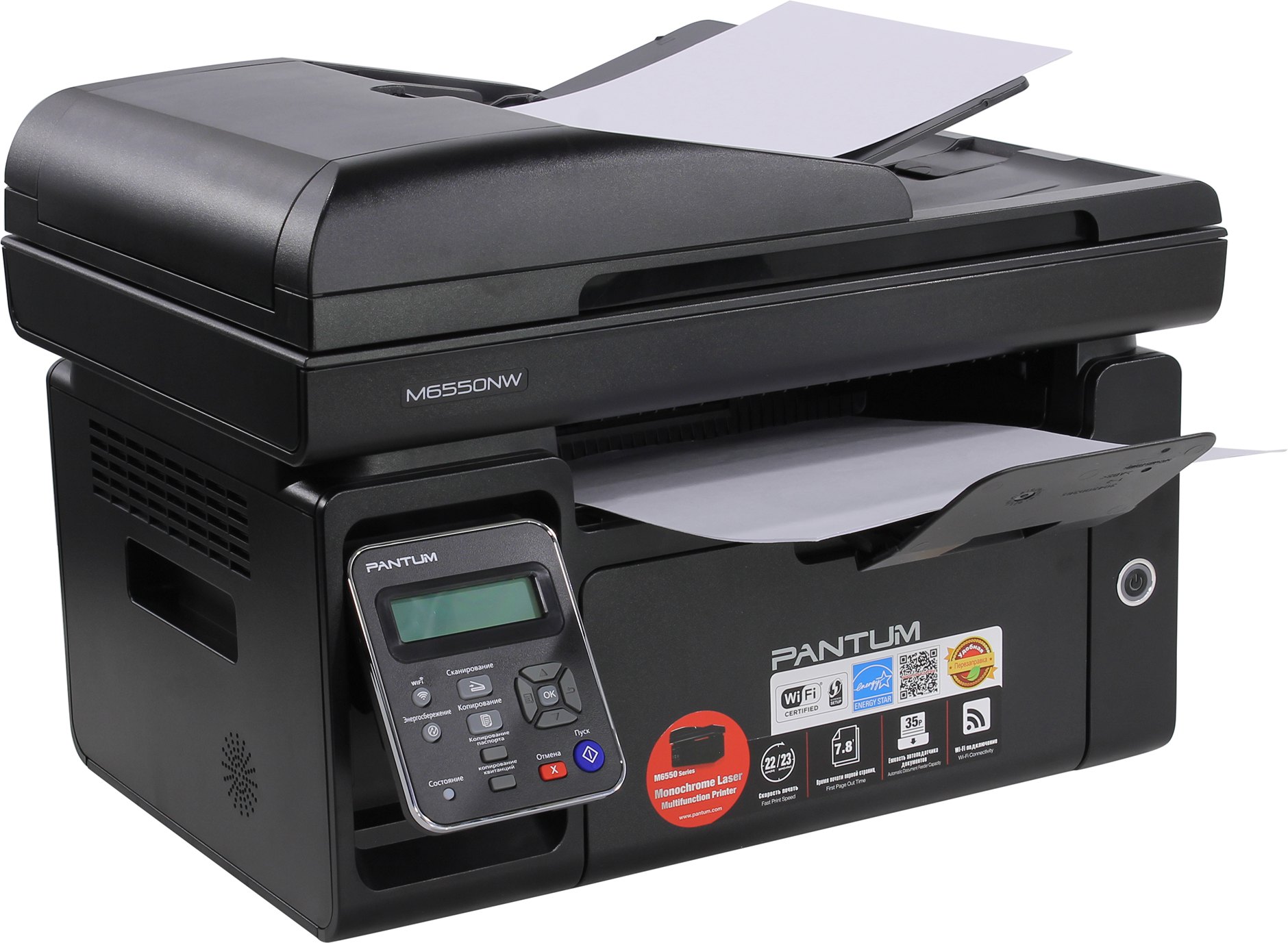 Pantum M6550NW MFP onlayn kredit və nağd satışı